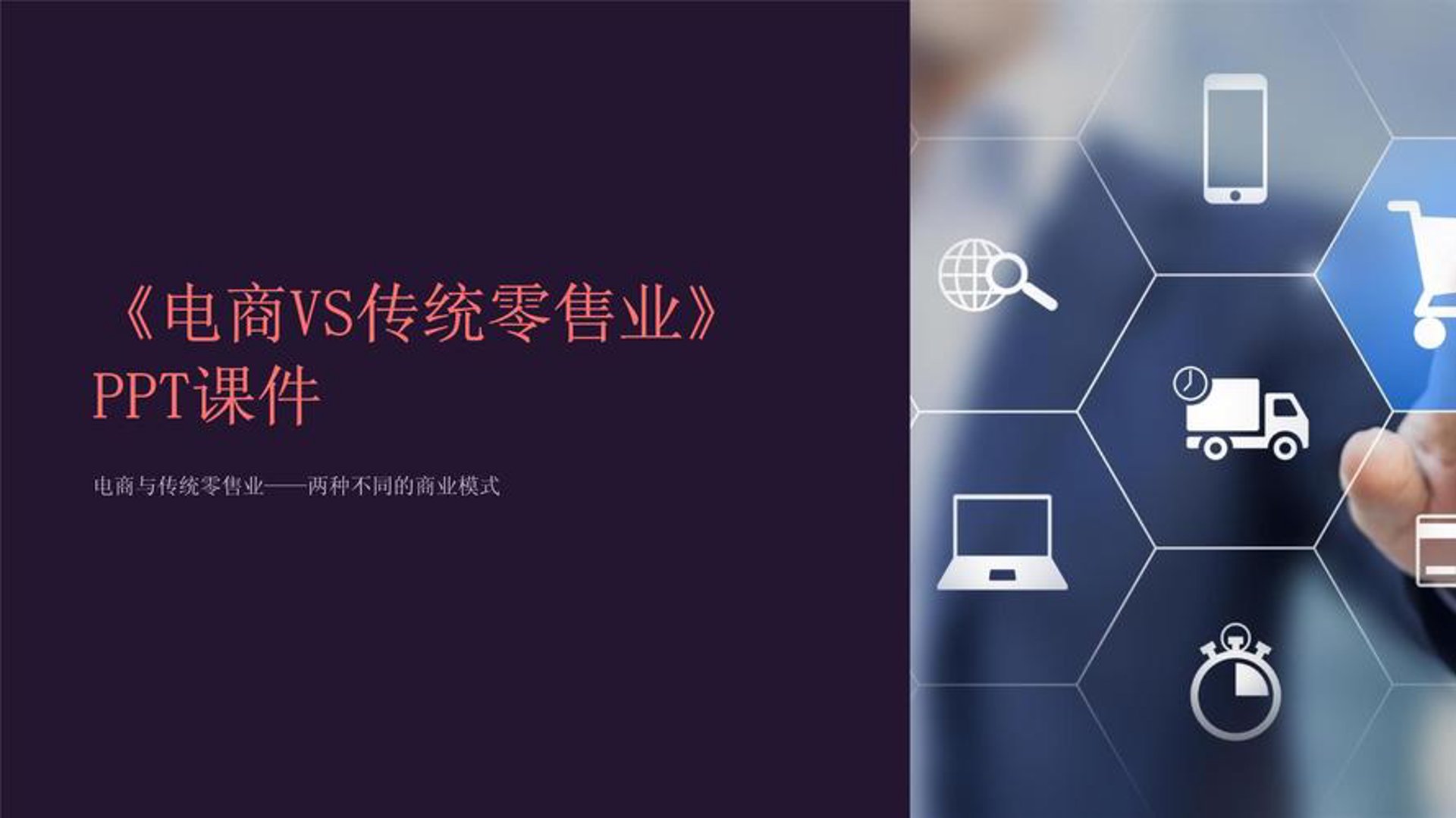 冠桑电商