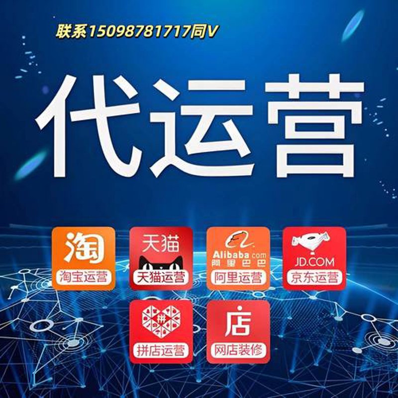 网店托管行业动态：让电商不再止步于小成本