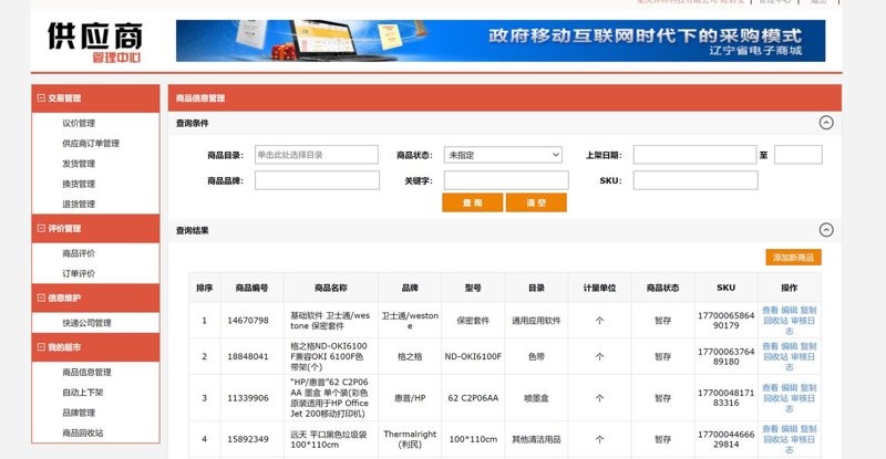 网络零售的新风口：行业动态与发展趋势